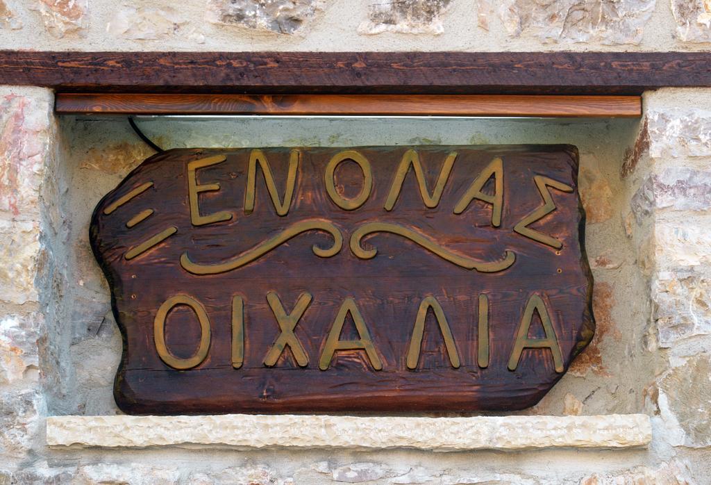 Oihalia Guesthouse Fidhákia Exteriör bild